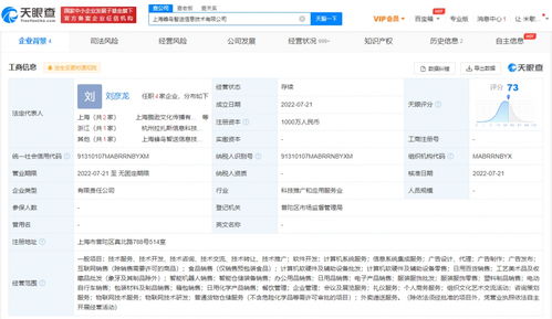 饿了么旗下蜂鸟智送成立信息技术公司，加码信息系统集成服务